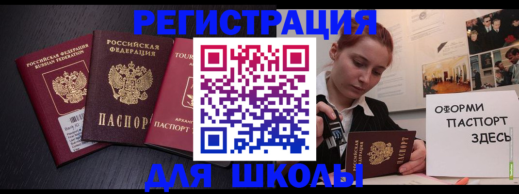 миграционный учет в Заполярном