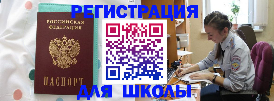 миграционный учет в Заполярном