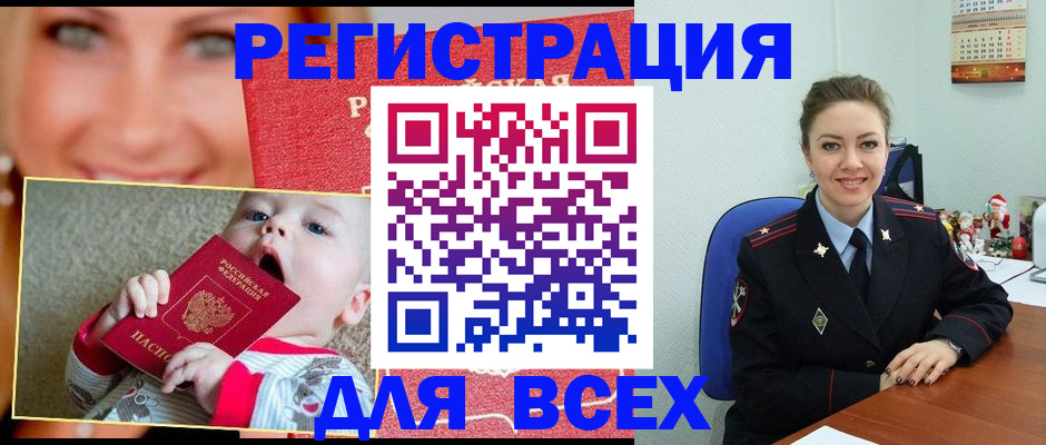 где прописаться в Заполярном