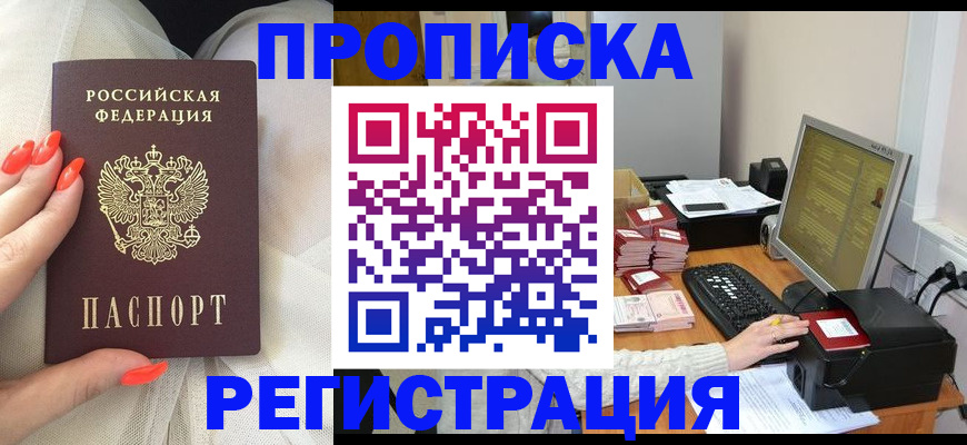 временная регистрация поиск в Заполярном