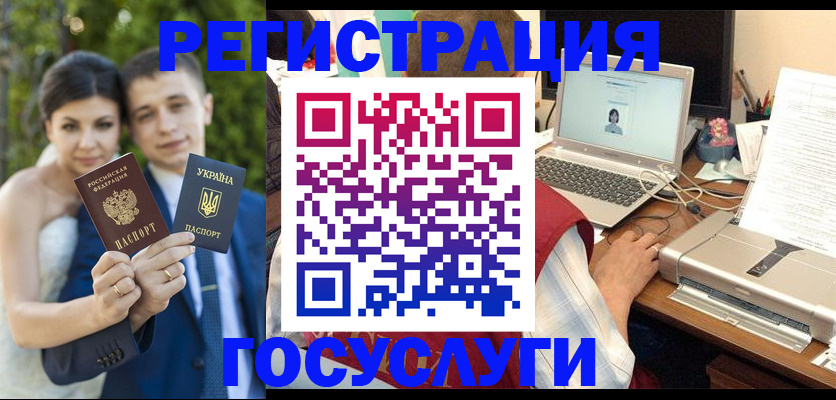 временная регистрация недорого в Заполярном