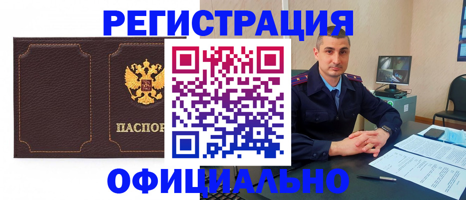 прописка иностранных граждан в Заполярном