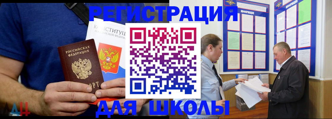 прописка в квартире в Заполярном
