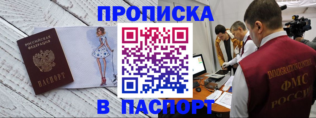 временная регистрация 2025 в Заполярном