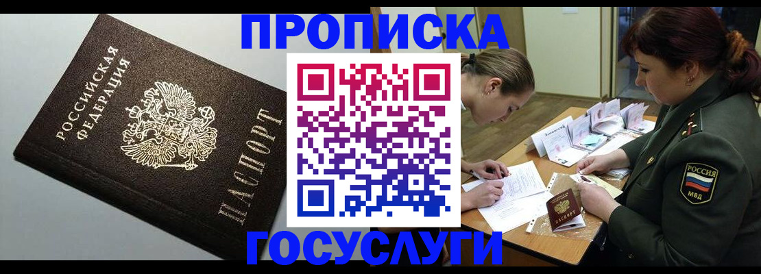 миграционный учет в Заполярном